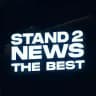 STAND 2 NEWS THE BEST