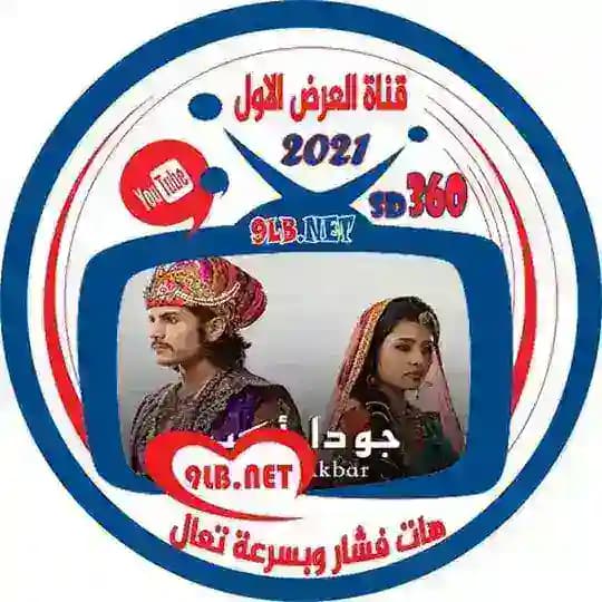 مسلسل جودا اكبر