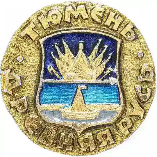 Старая Тюмень