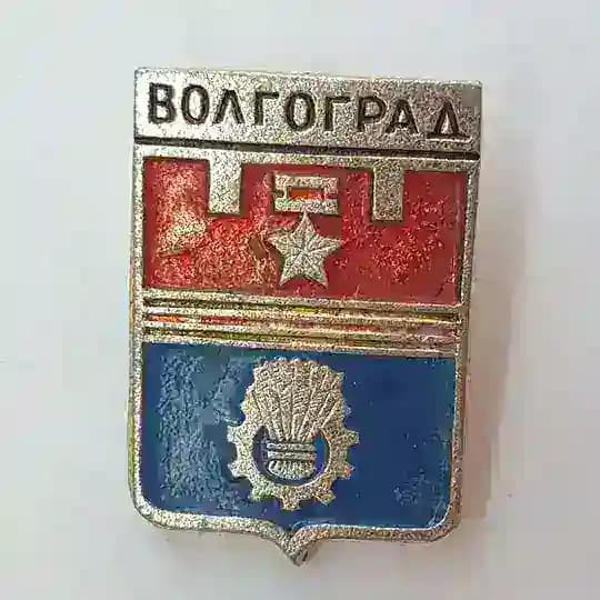 Старый Волгоград