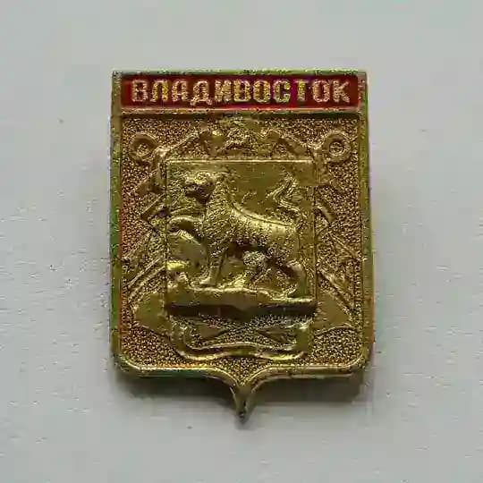 Старый Владивосток