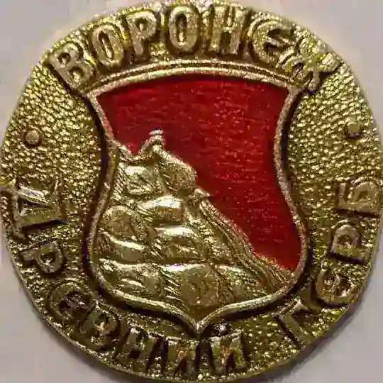 Старый Воронеж