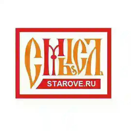 #СМЫСЛЪ - Старообрядческая Мысль STAROVE.RU