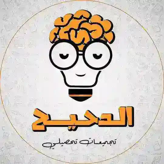 الدحيح| Saudi 🇸🇦