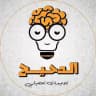 الدحيح| Saudi 🇸🇦