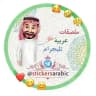 ملصقات بلس