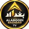 العبودي | 1بغداد TV