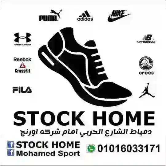 استوك هوم