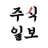 주식일보 인사이트📈