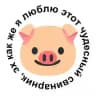 Свинарник