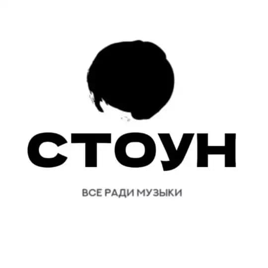 СТОУН: Шоурум гитарных эффектов