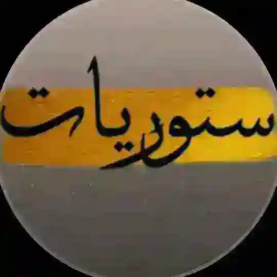 فيديوهات استوريات انستا حزينه