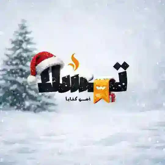 مكتبة تسلا | Tesla Library