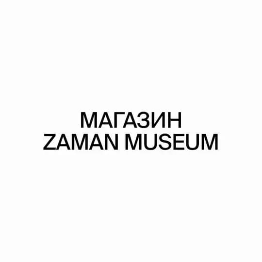 Магазин ZAMAN MUSEUM