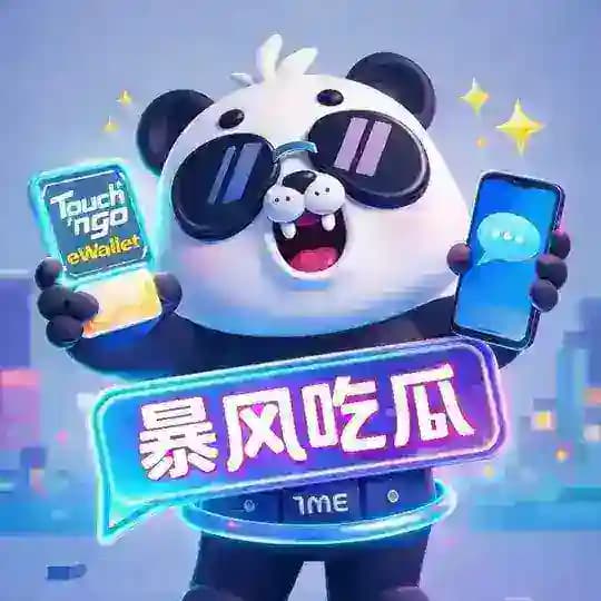 暴风吃瓜🌪️王者归来