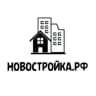 НОВОСТРОЙКА.РФ