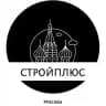 СтройПлюс l Москва