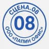 Сцена.08