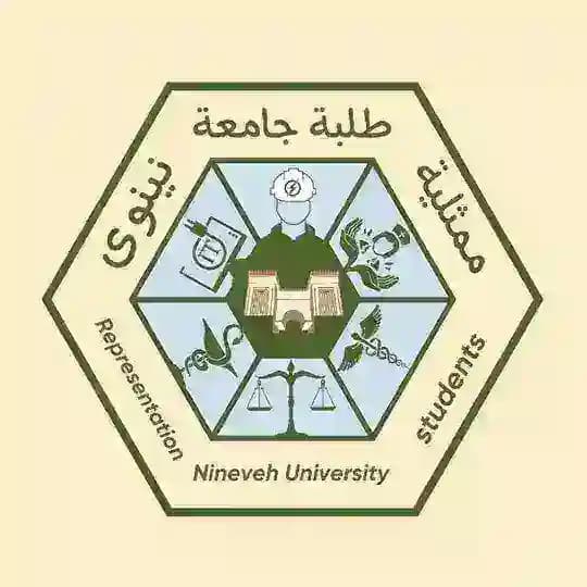 ممثلية طلبة جامعة نينوى (القناة الرسمية) Profile