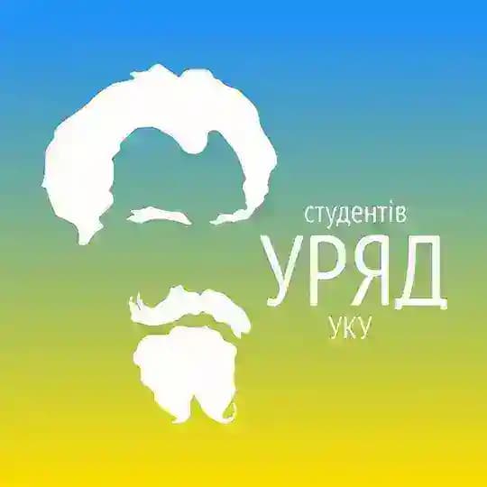Уряд студентів УКУ