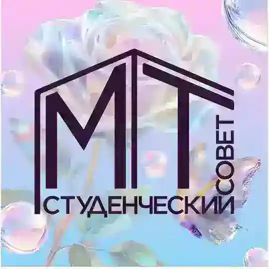 Студенческий совет факультета МТ