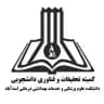 کمیته تحقیقات و فناوری دانشجویی دانشکده علوم پزشکی و خدمات بهداشتی درمانی اسدآباد