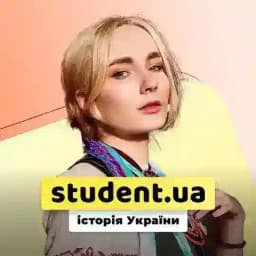 Софія | Історія України НМТ | StudentUa Profile