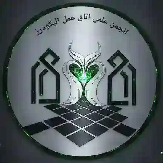 💉🩻انجمن علمی اتاق عمل 🩺🪡