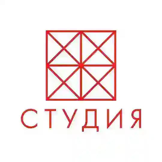 СТУДИЯ