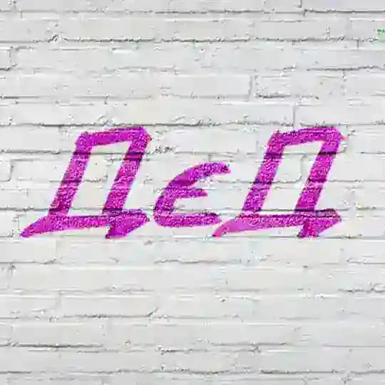 Твій Дєд