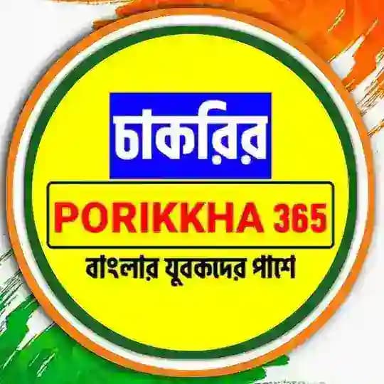 Chakrir Porikkha 365 ️