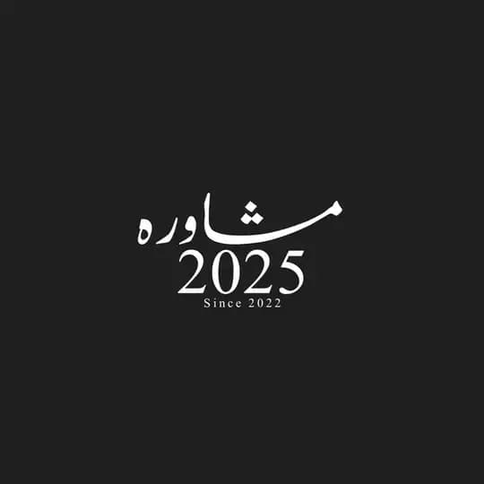 مشاوره | 12 أدبي 🎓
