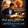 Study With Mindset