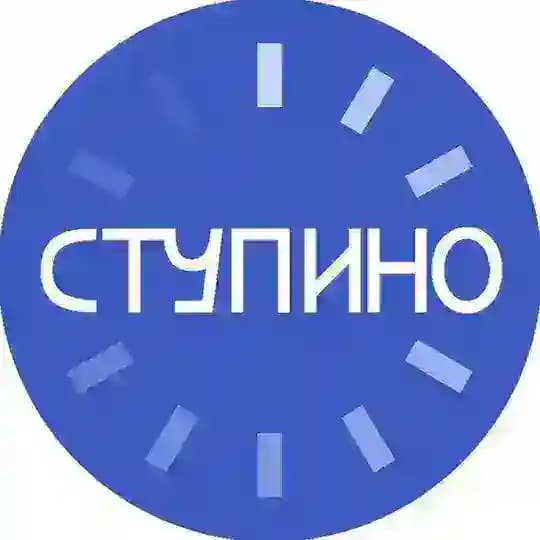 Ступино. Перезагрузка
