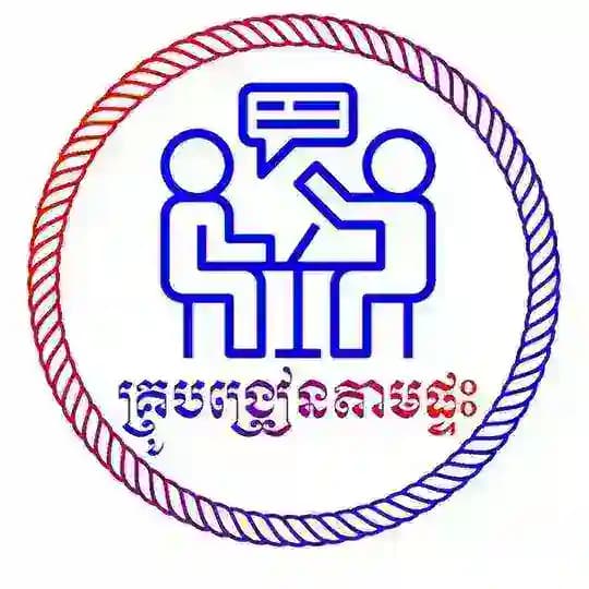 ជ្រើសរើសគ្រូបង្រៀនតាមផ្ទះ Profile