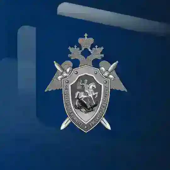 Белгород Следком