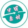 中国素材🔥国内素材🔥中国美食🔥旅游风景🔥购物炫富🔥高清大图【人物包装素材】zhongguo guonei renshe