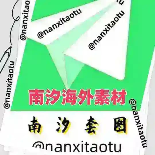 【南汐海外素材库】文案馆|壁纸|套图素材🍁🍁免费生活炫富素材 Profile