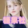 🍭糖果社✨海外素材|专场