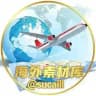 海外素材库||日常生活||素材||套图|