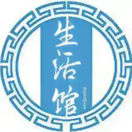 ☀️【佳佳】生活素材馆☀️