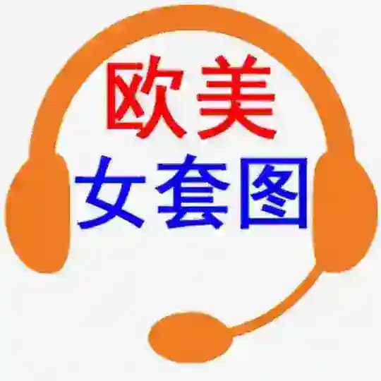 素材|欧美女套图