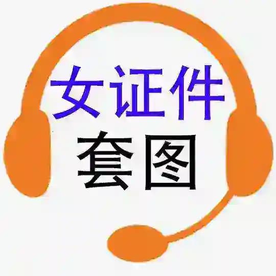 素材|女证件套图