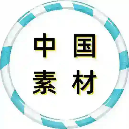 【中国素材】国内素材|狗推素材|旅游|生活|美食|风景|购物|高清大图|taotu renshe zhongguo
