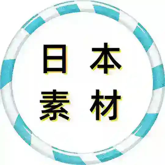 日本素材