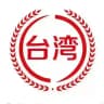 台灣素材 sucai renshe taotu huashu