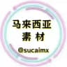 马来西亚素材
