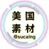 美国素材