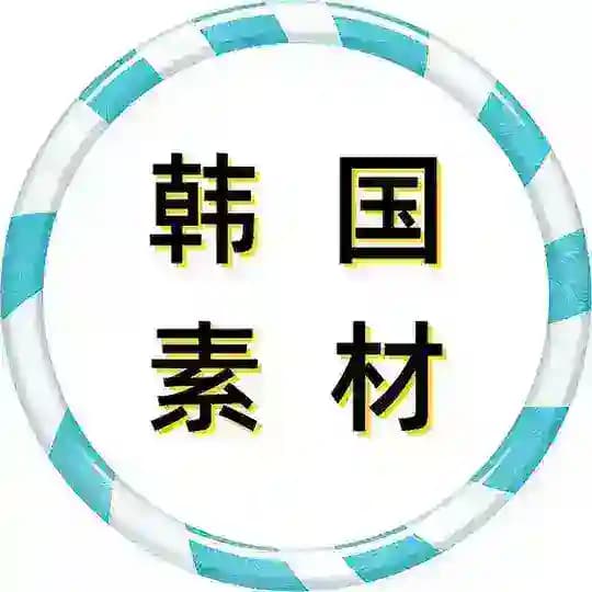 【韩国素材】狗推素材|旅游|生活|美食|风景|购物|高清大图|taotu renshe hanguo