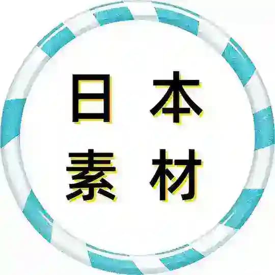 【日本素材】狗推素材|旅游|生活|美食|风景|购物|高清大图|taotu renshe riben